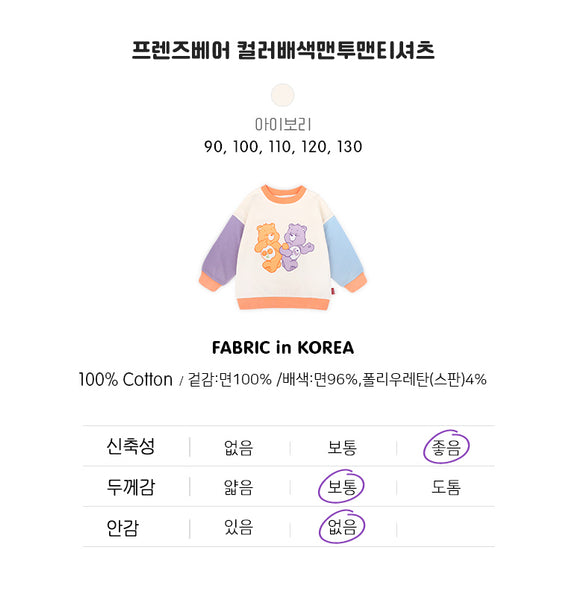[CB95] Carebears Color Combination Sweatshirt