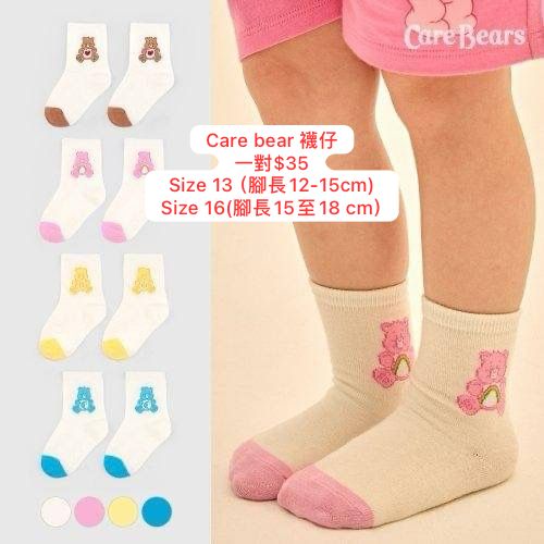 Care bear socks