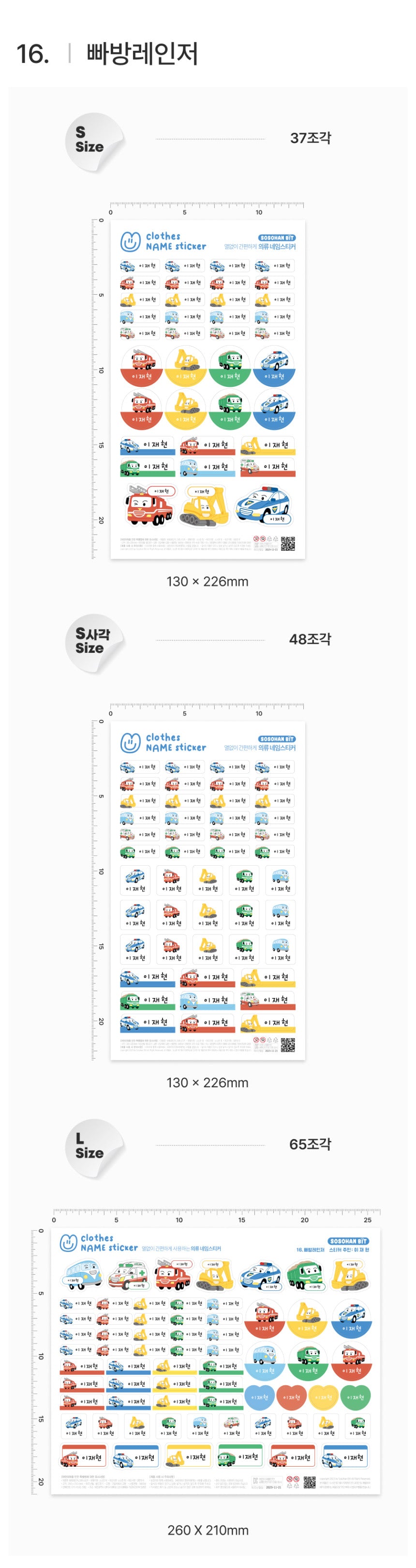 韓國製防水衣物專用貼紙-可愛貼紙