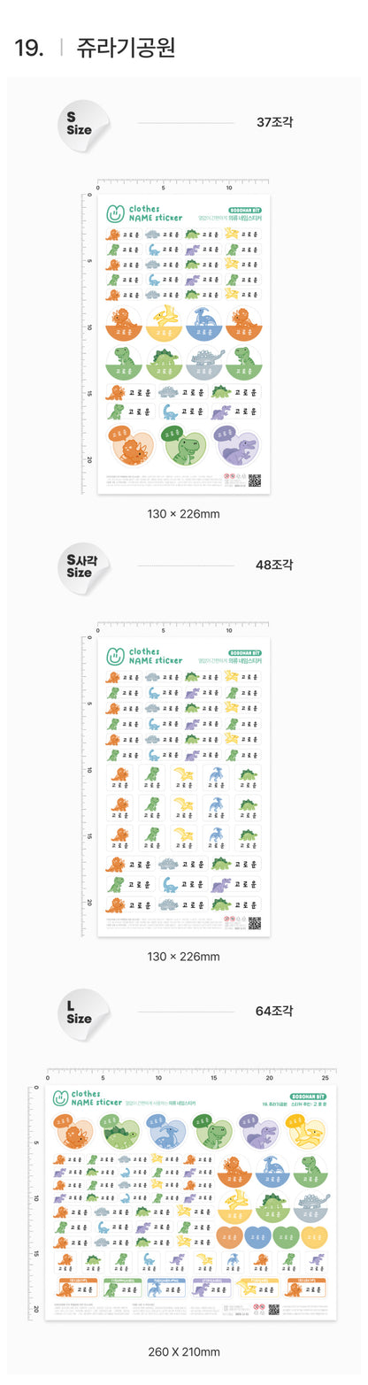 韓國製防水衣物專用貼紙-可愛貼紙