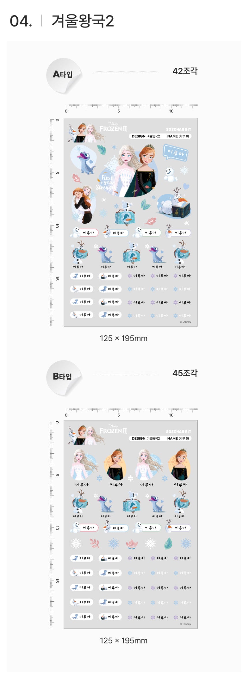 韓國製防水亮晶晶貼紙